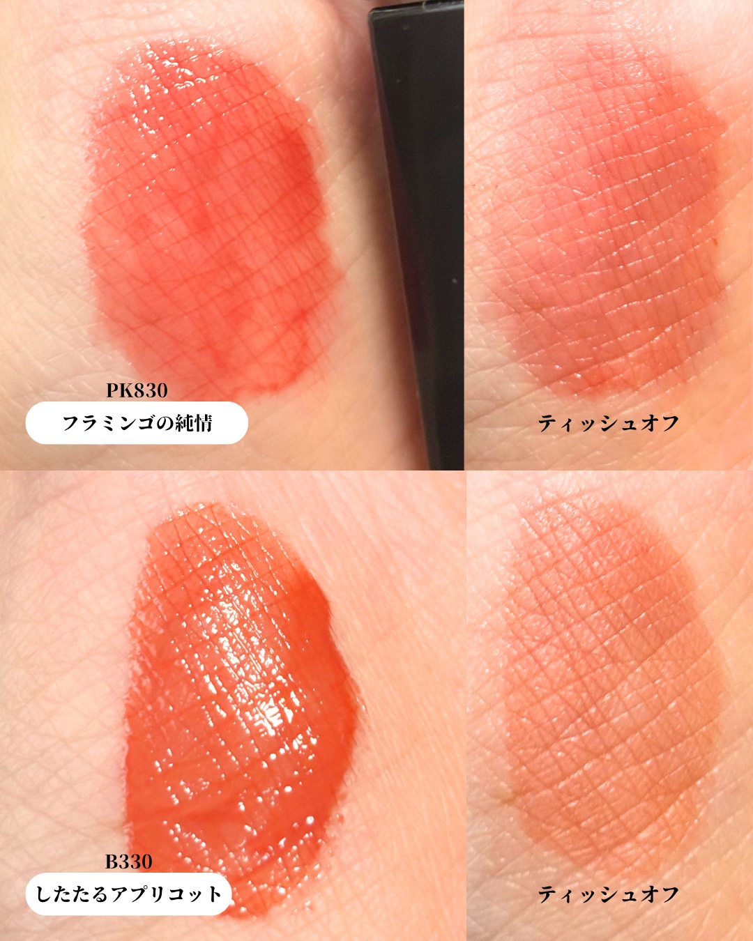 ネンマクフェイク リキッド/Visée/口紅を使ったクチコミ（3枚目）