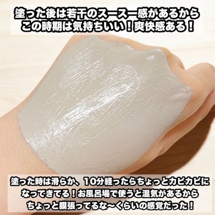 スーパーヴォルカニック ポア クレイマスク/innisfree/洗い流すパック・マスクを使ったクチコミ(4枚目)