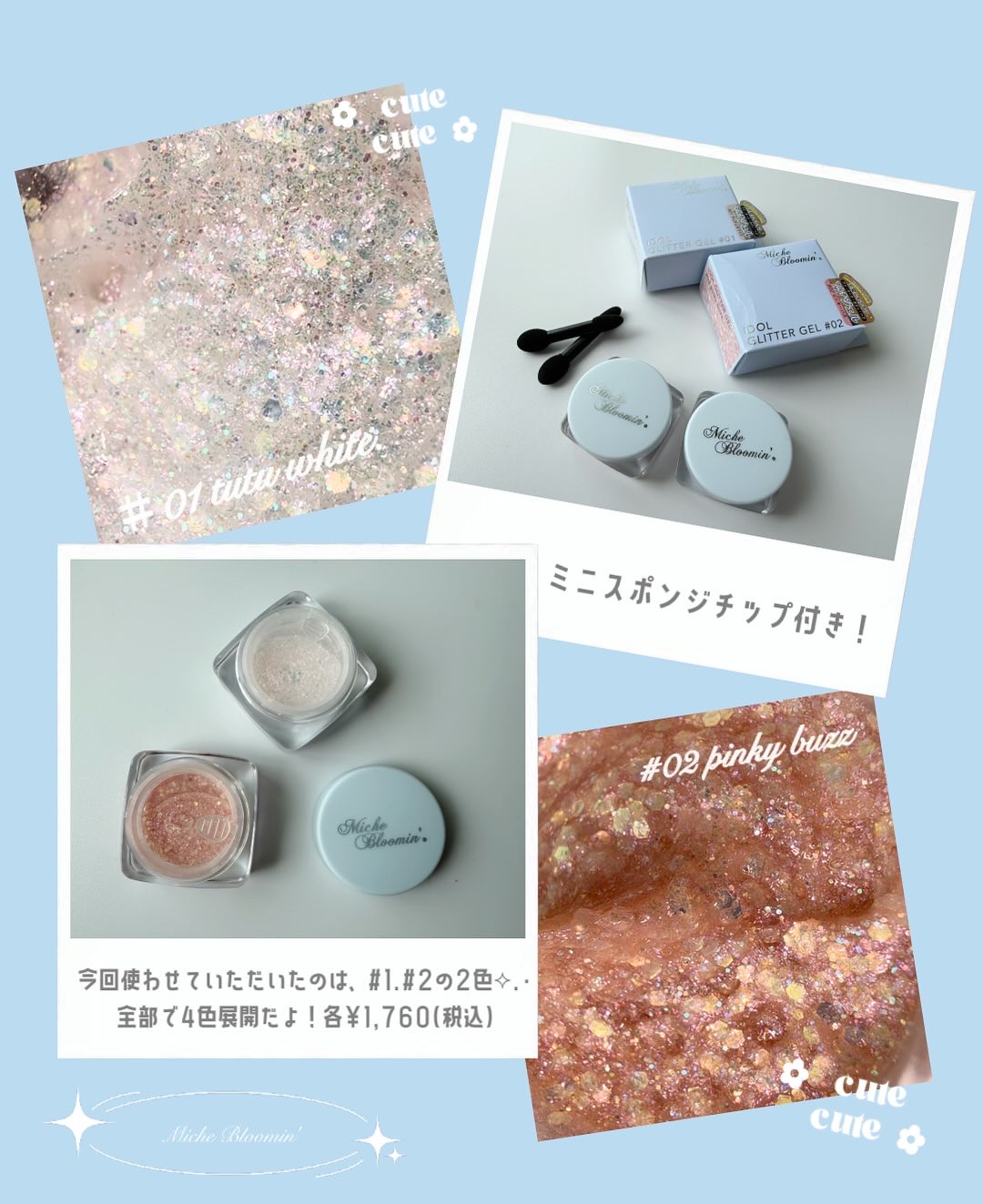 ミッシュブルーミンアイドルグリッタージェル/ミッシュブルーミン/グリッターを使ったクチコミ（2枚目）