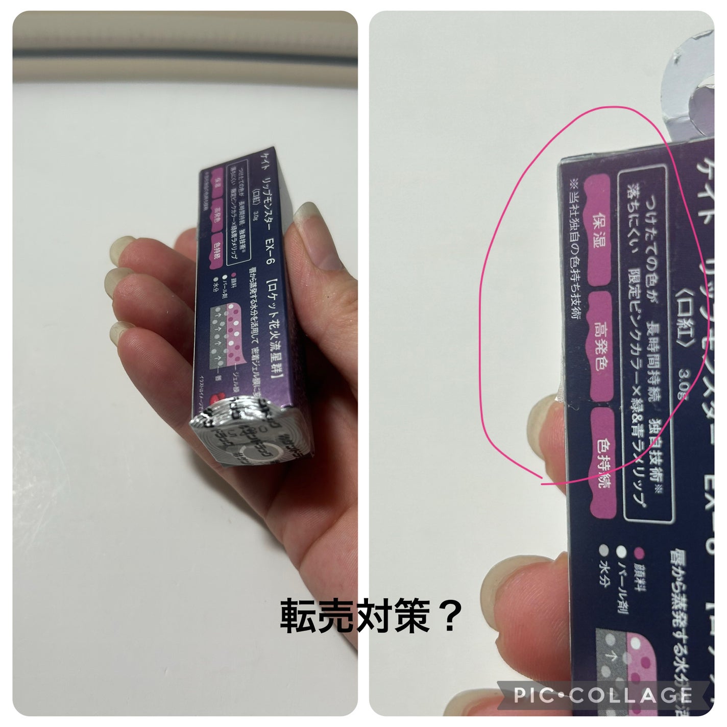 ケイト リップモンスター/KATE/口紅を使ったクチコミ(4枚目)