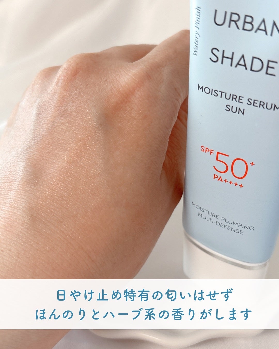 アーバンシェードモイスチャーセラムサン/DEWYTREE/日焼け止めクリームを使ったクチコミ(5枚目)