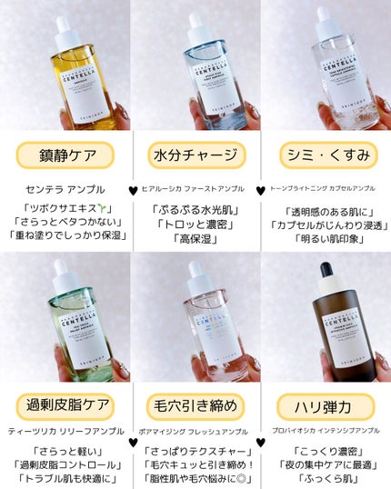 センテラ アンプル/SKIN1004/美容液を使ったクチコミ(9枚目)