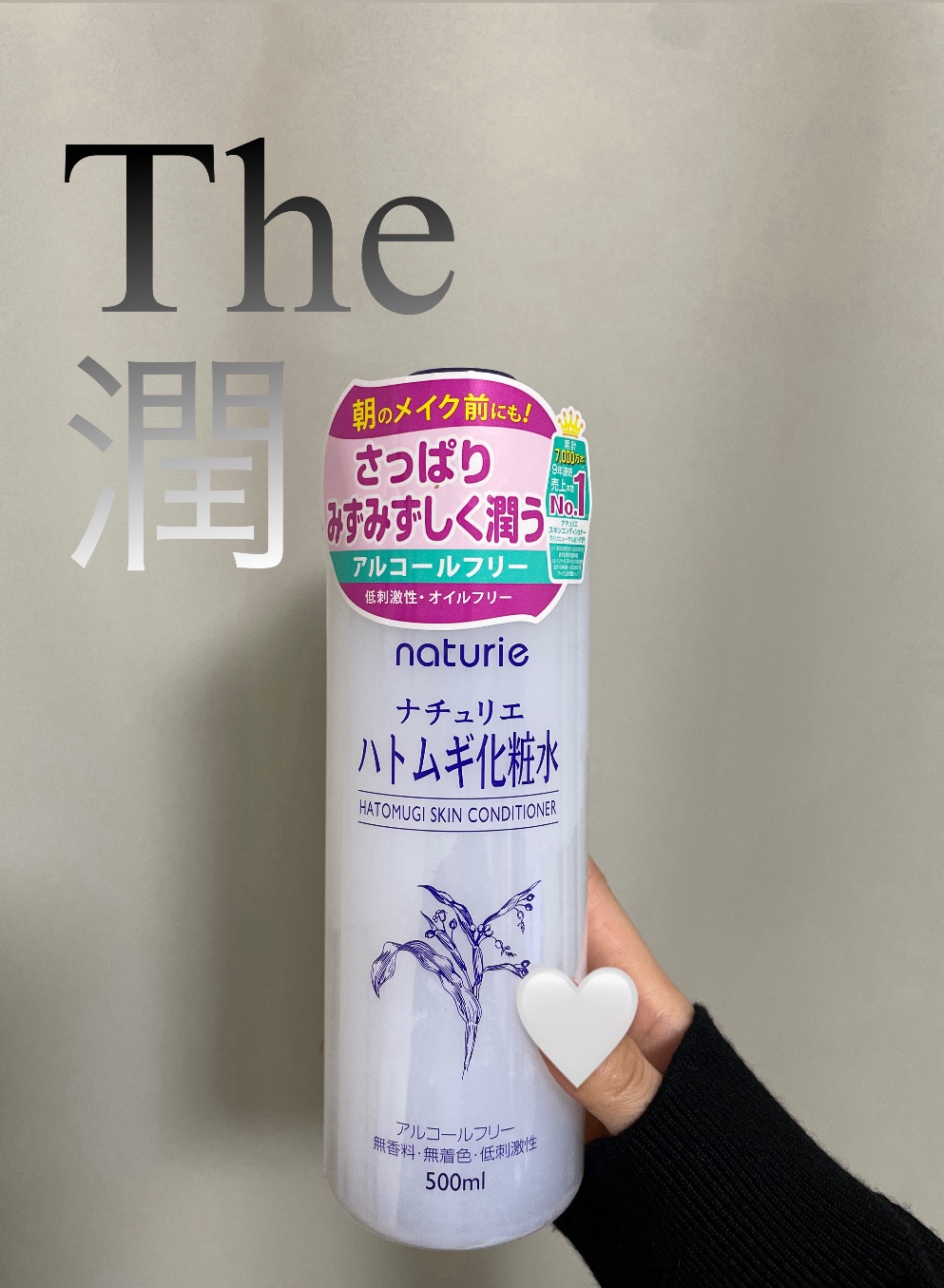 ハトムギ化粧水(ナチュリエ スキンコンディショナー R )/ナチュリエ/化粧水を使ったクチコミ（1枚目）