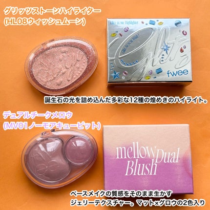 デュアルチークメロウ/fwee/ジェル・クリームチークを使ったクチコミ(2枚目)