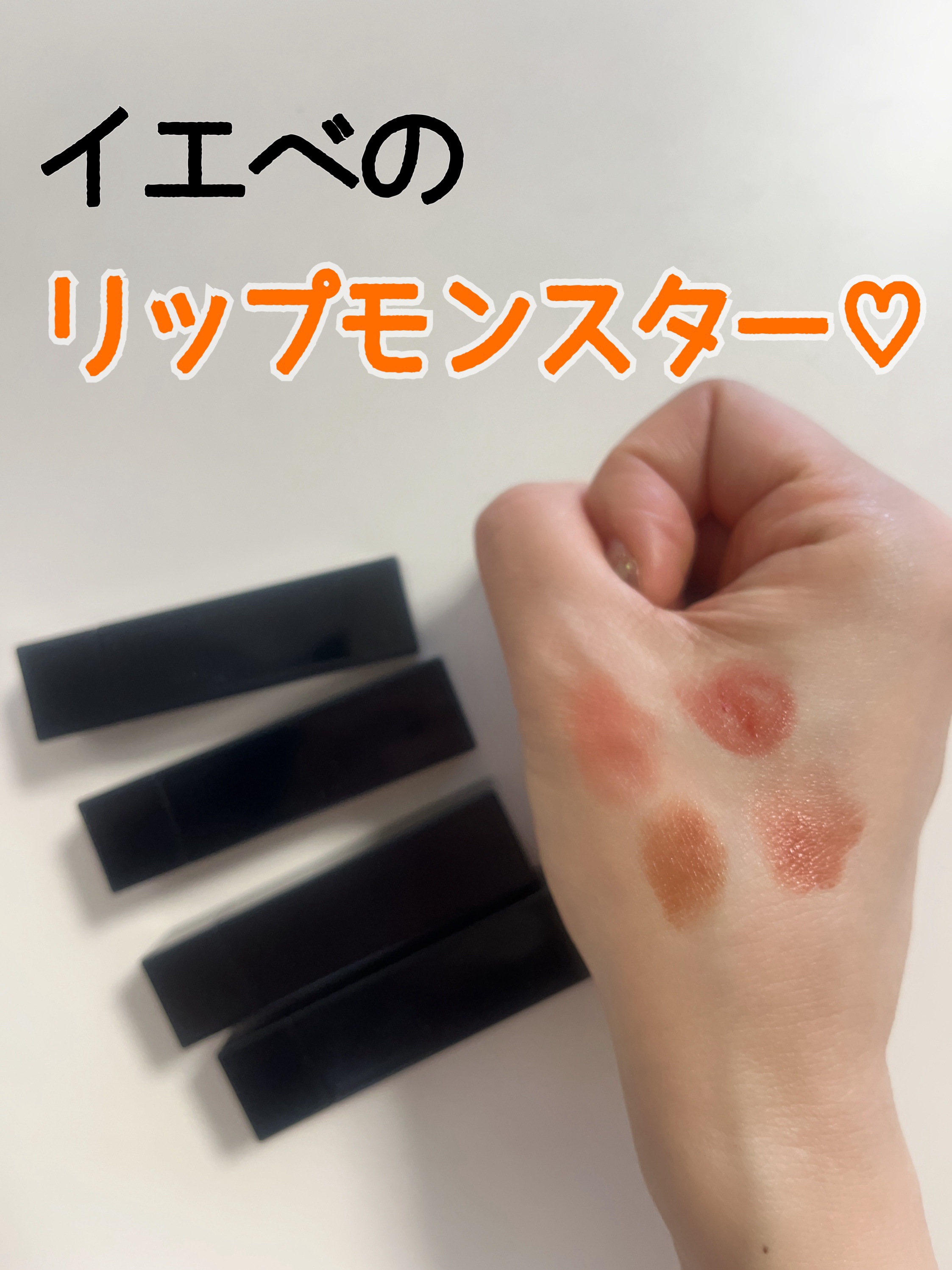 ケイト リップモンスター/KATE/口紅を使ったクチコミ（1枚目）