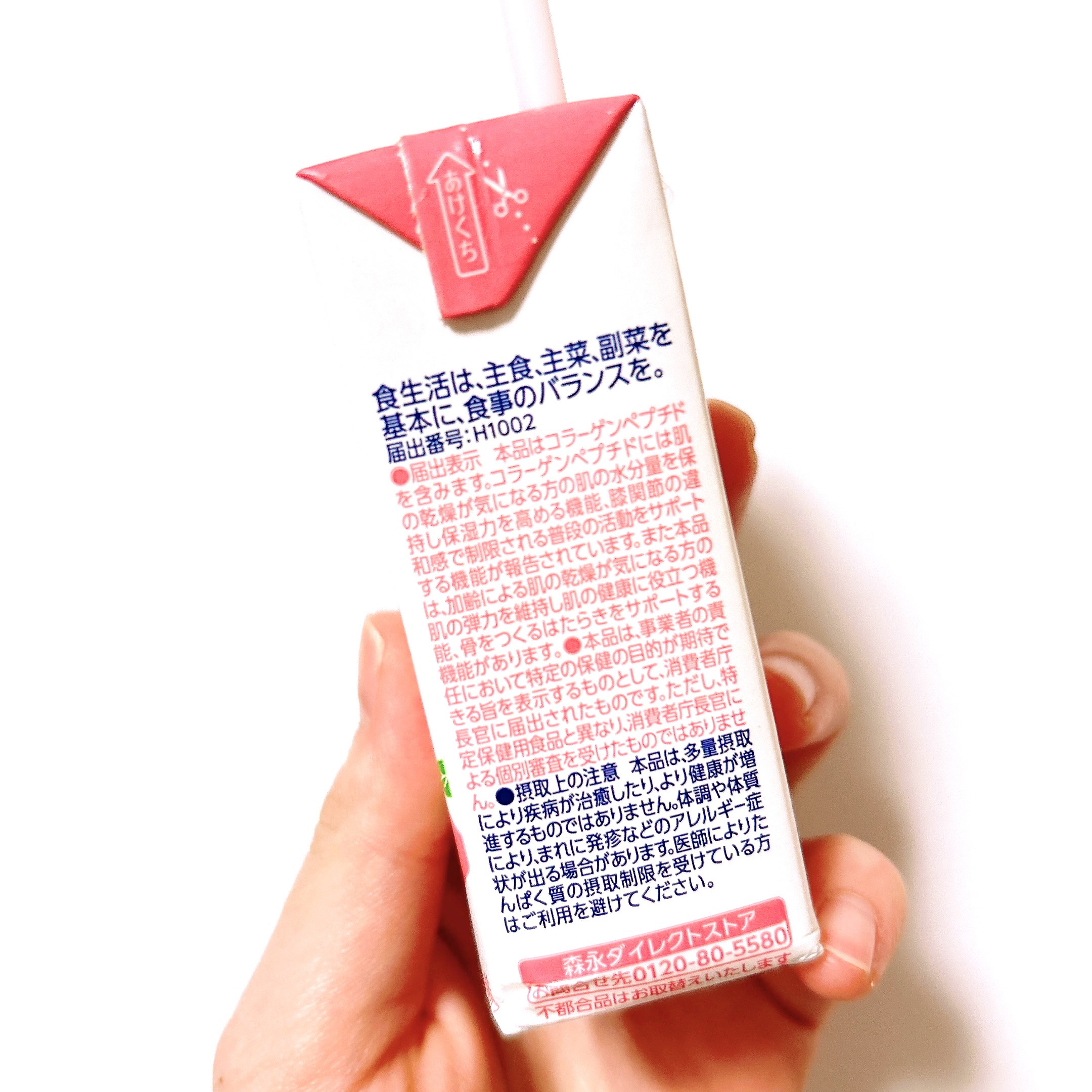 おいしいコラーゲンドリンク/森永製菓/美容ドリンクを使ったクチコミ（3枚目）