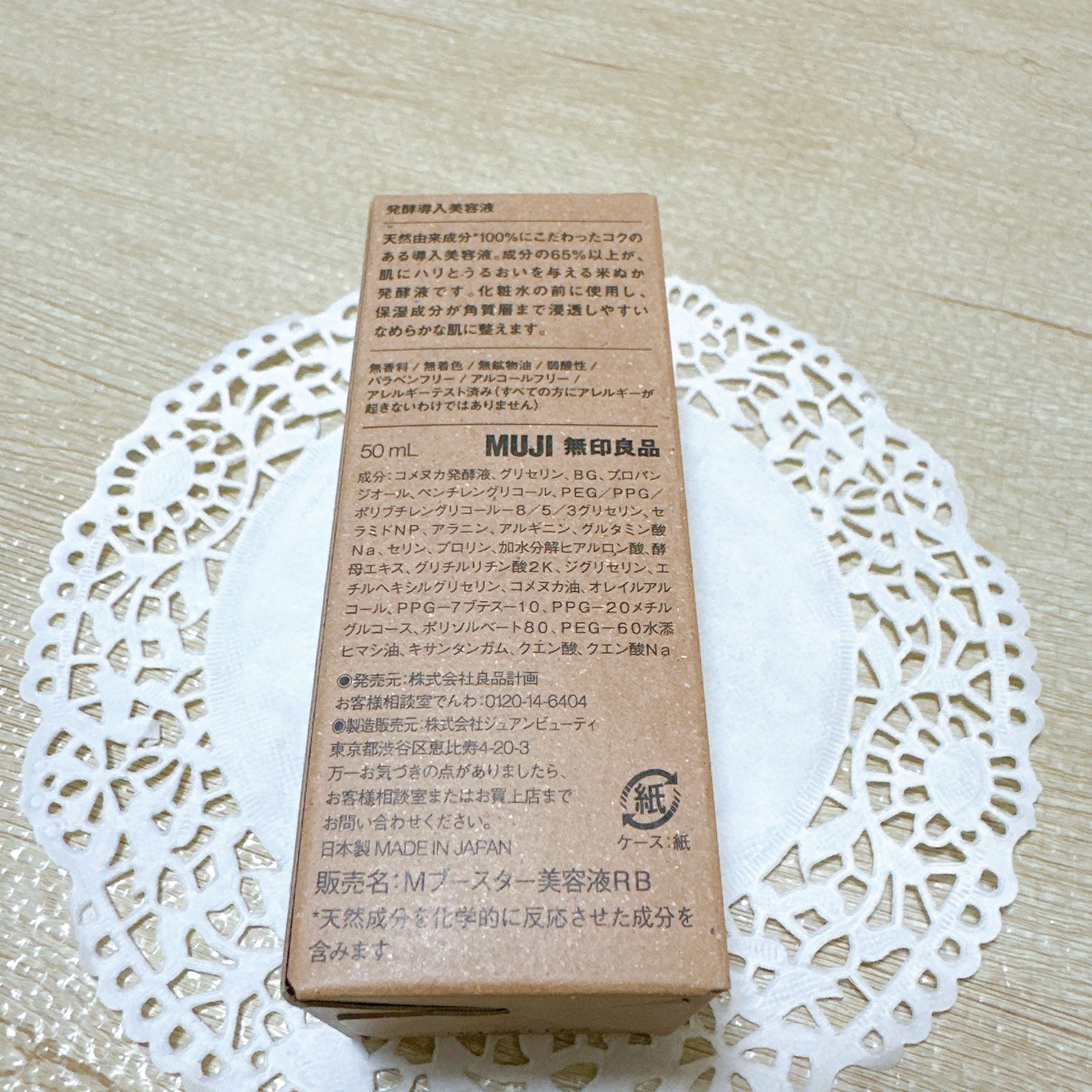 çºé
µå°å
¥çŸå®¹æ¶²/ç¡å°è¯å/ããŒã¹ã¿ãŒã»å°å
¥æ¶²ã䜿ã£ãã¯ãã³ãïŒ3æç®ïŒ