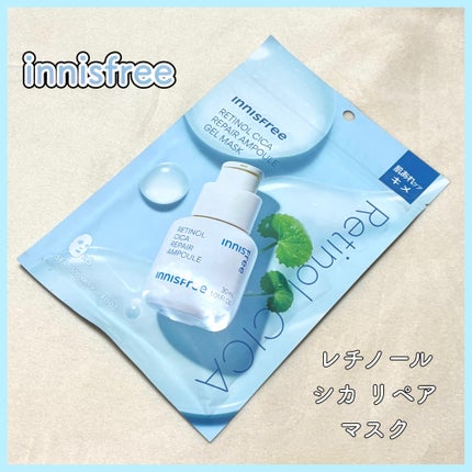 レチノール シカ リペア マスク/innisfree/シートマスク・パックを使ったクチコミ(1枚目)