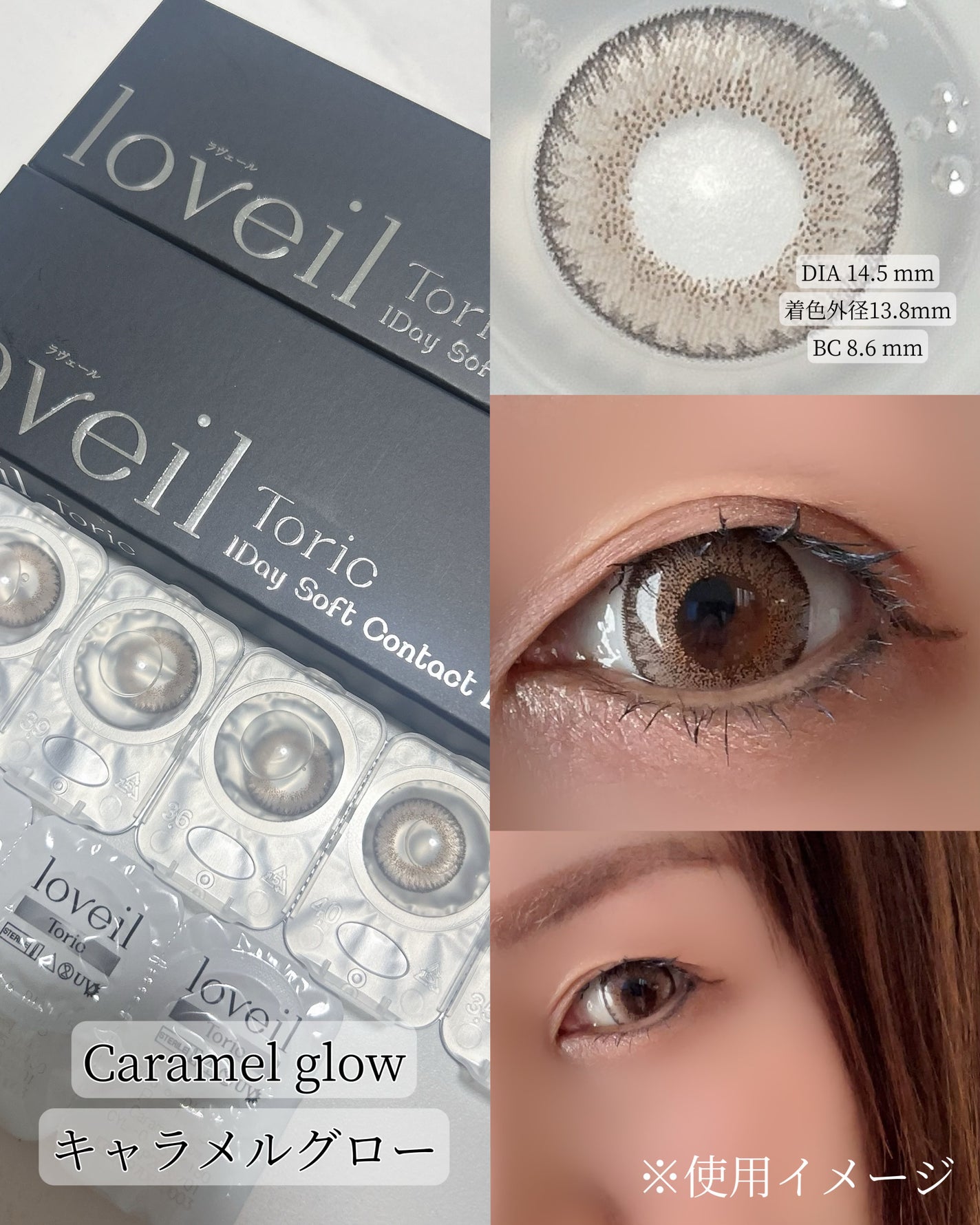 loveil Toric/loveil/ワンデー(1DAY)カラコンを使ったクチコミ(2枚目)