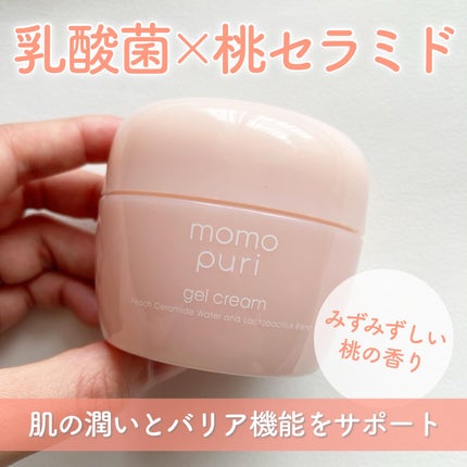 ももぷり 潤いバリアクリームのクチコミ「ももぷり
潤いバリアクリーム
肌の潤いとバリア機能をサポートするジェルクリーム!
乳酸菌、桃.....」(1枚目)