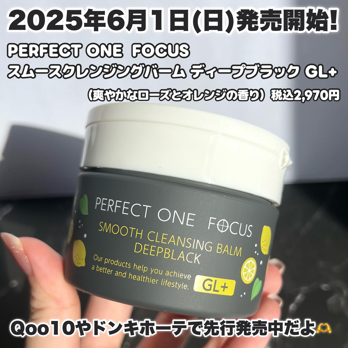 スムースクレンジングバーム ディープブラック GL+/PERFECT ONE FOCUS/クレンジングバームを使ったクチコミ(5枚目)