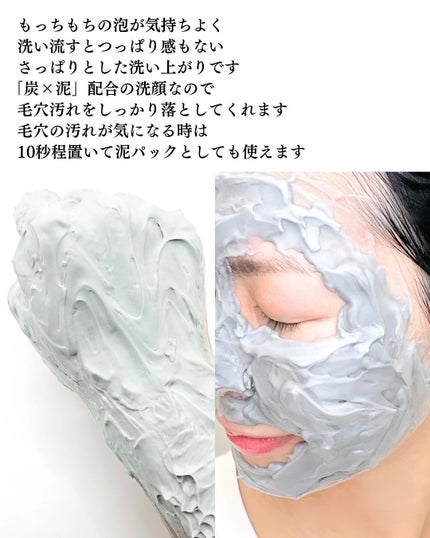 ディズム クリーミーフォームウォッシュ ブラック/DISM/泡洗顔を使ったクチコミ(4枚目)