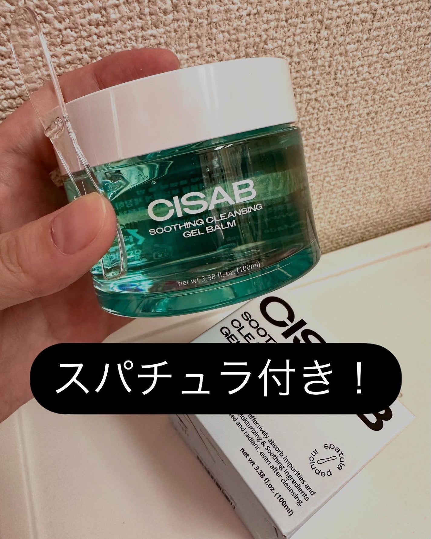 スージングクレンジングジェルバーム/CISAB/クレンジングジェルを使ったクチコミ(3枚目)