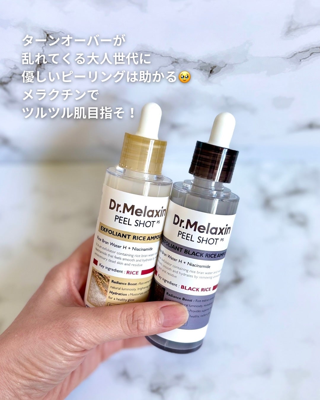 小籠包ちゃん フォロバ100% on LIPS 「\お米ピーリングでツルツル美肌に/Dr.Melaxin ドク..」(7枚目)