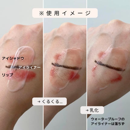 セーフミー リリーフモイスチャー クレンジングミルク /make prem/ミルククレンジングを使ったクチコミ(2枚目)