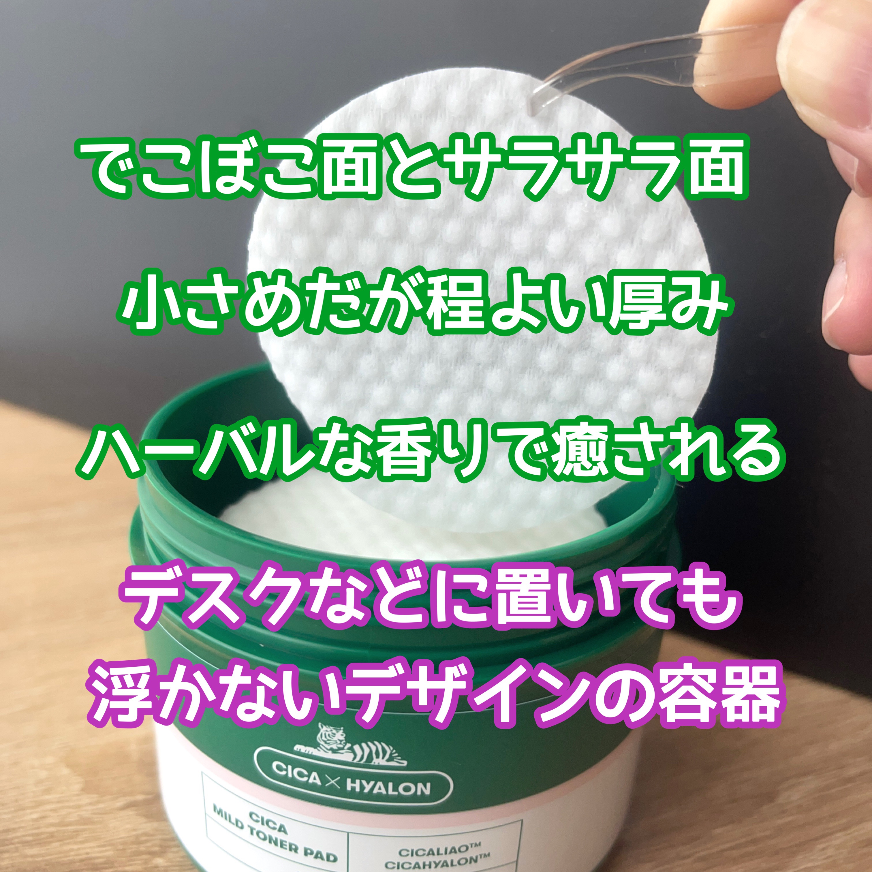 CICA マイルドトナーパッド/VT/トナーパッドを使ったクチコミ（2枚目）