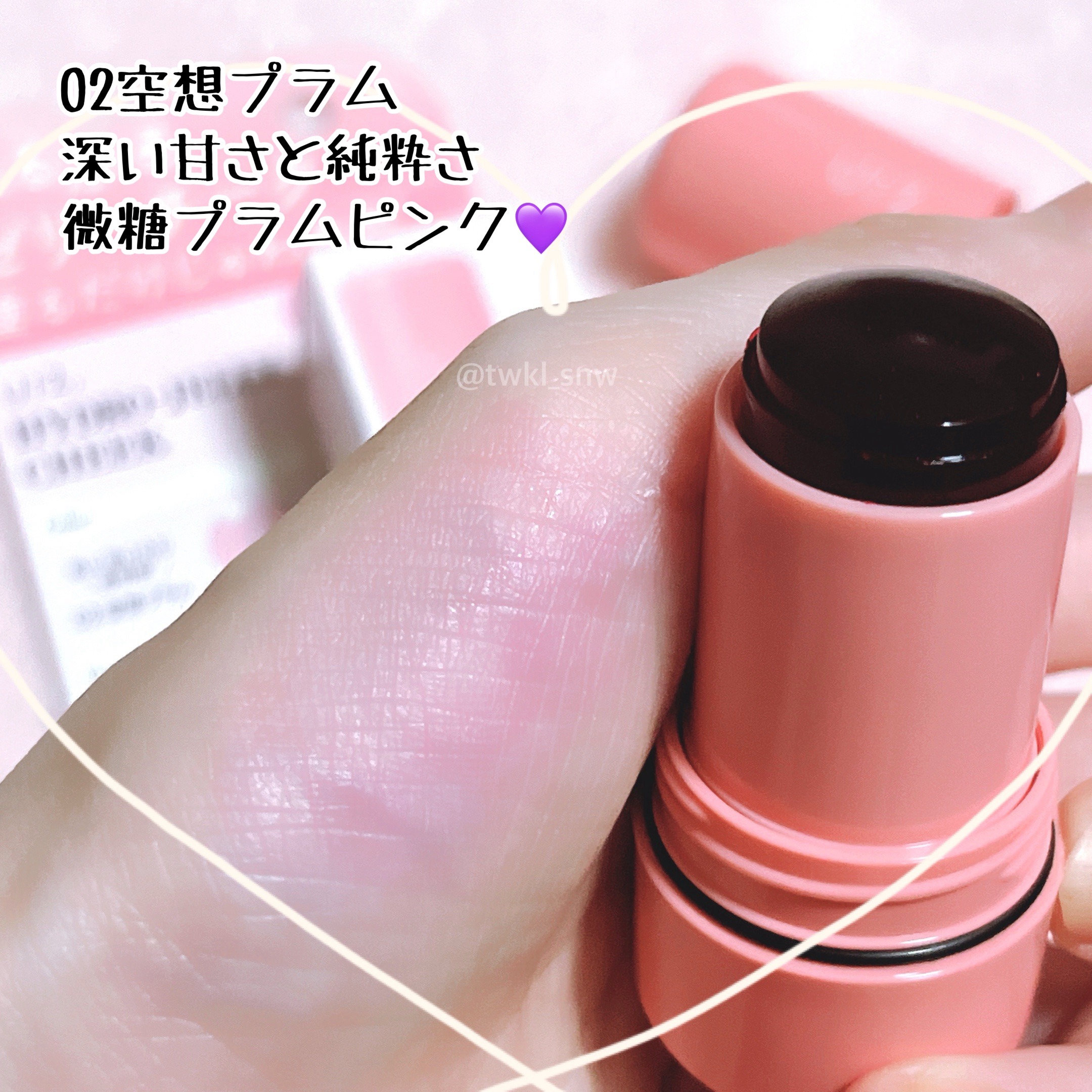 ハイドロゼリーチーク/Ui2./ジェル・クリームチークを使ったクチコミ（2枚目）