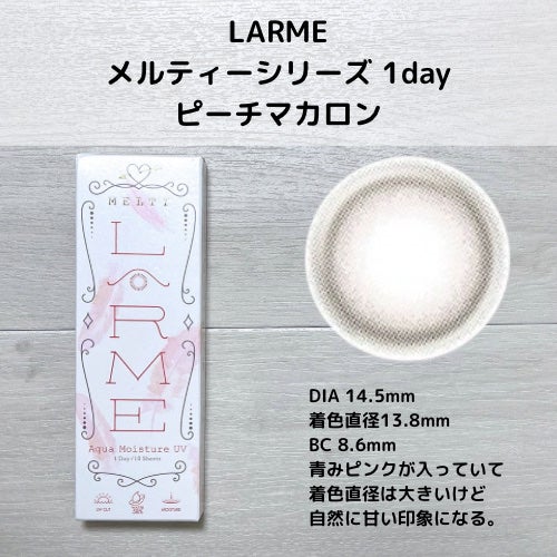 LARME MELTY SERIES(ラルムメルティシリーズ)/LARME/カラーコンタクトレンズを使ったクチコミ(5枚目)