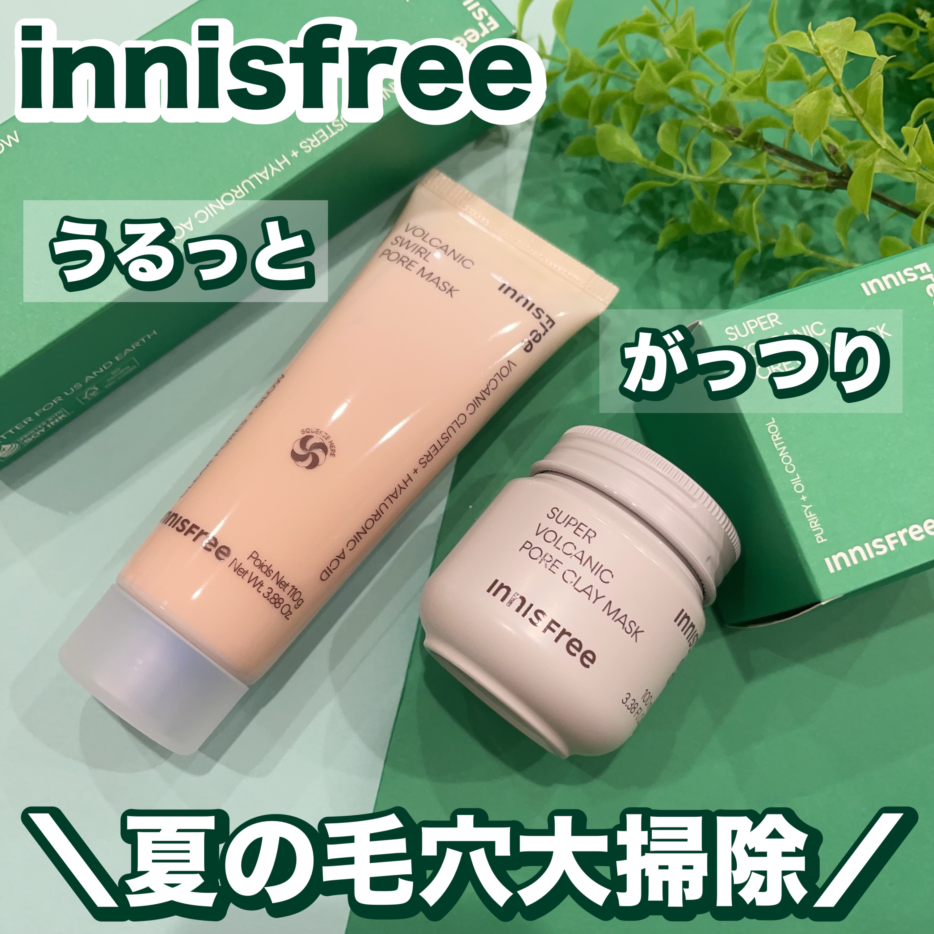 ヴォルカニック　ポア　クリームクレイマスク/innisfree/洗い流すパック・マスクを使ったクチコミ（1枚目）