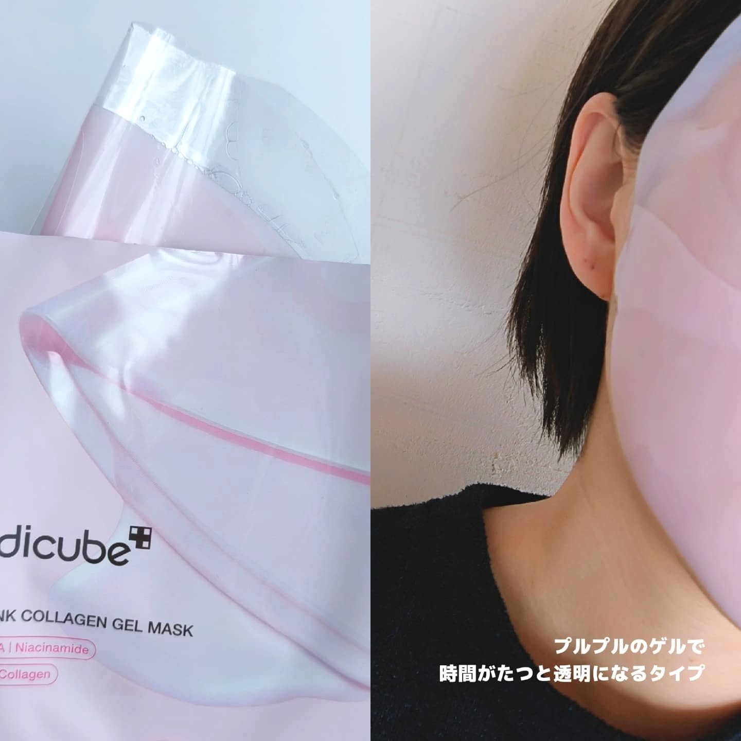 PDRNピンクコラーゲンゲルマスク/MEDICUBE/シートマスク・パックを使ったクチコミ（3枚目）
