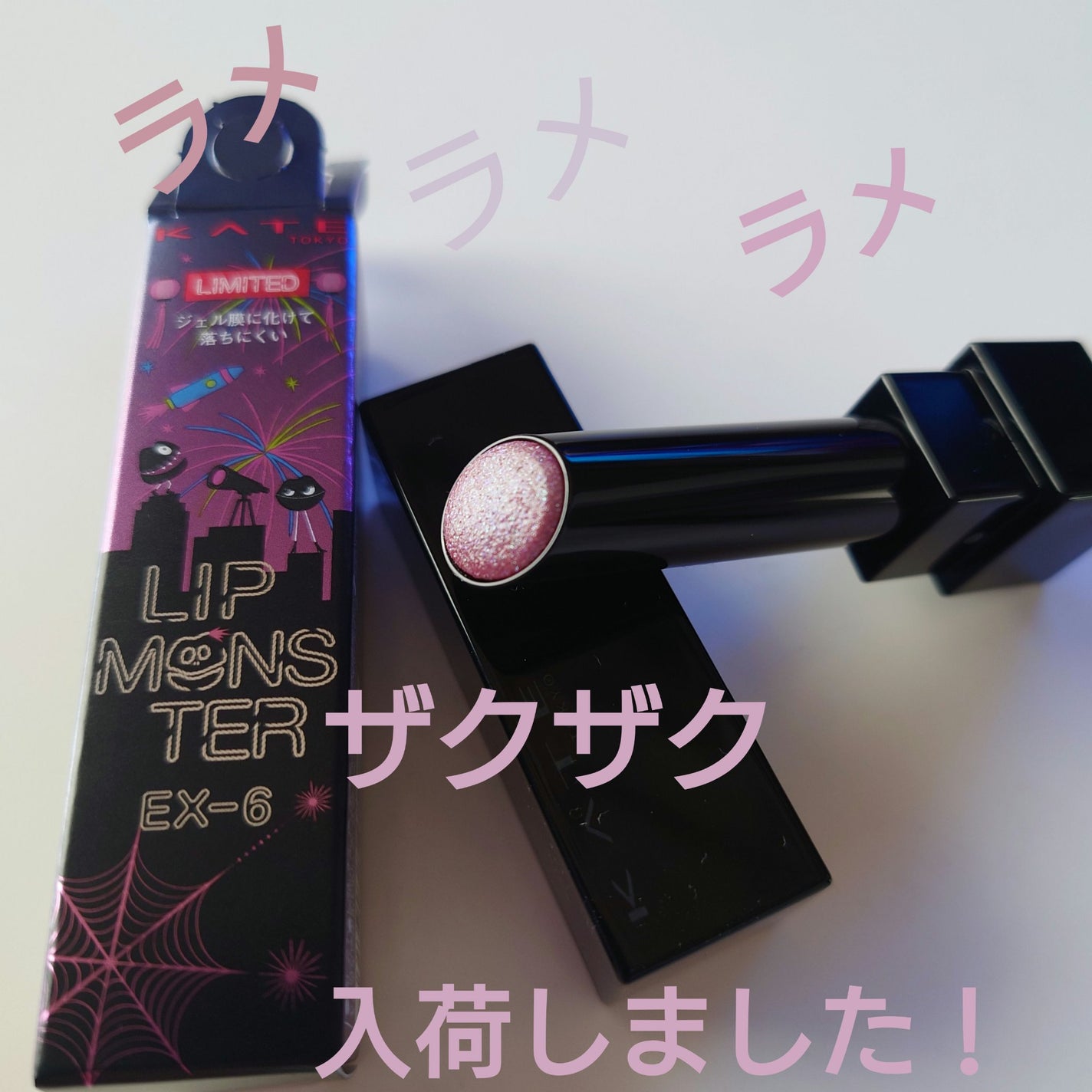 ケイト リップモンスター/KATE/口紅を使ったクチコミ(1枚目)