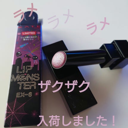 ケイト リップモンスター/KATE/口紅を使ったクチコミ(1枚目)