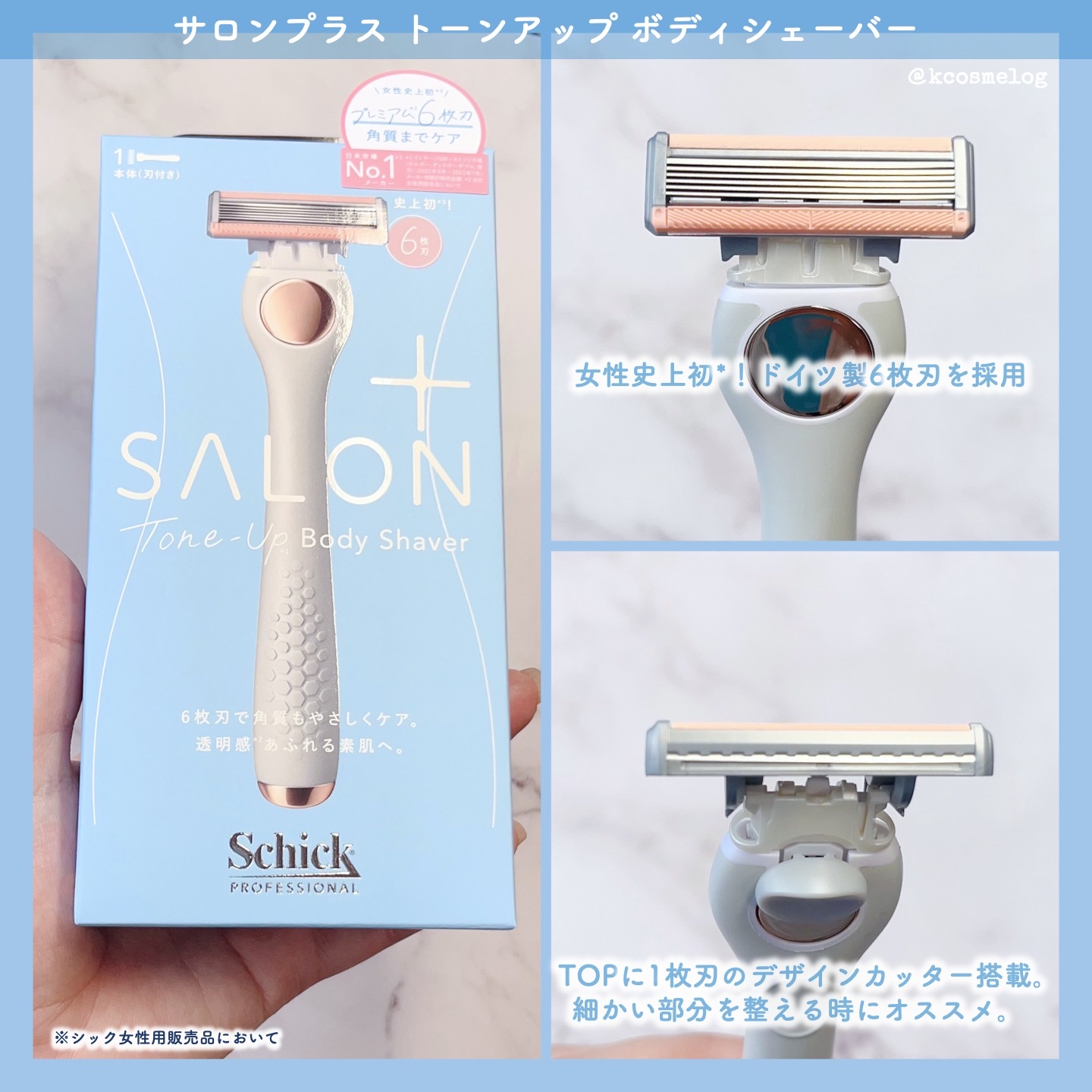 サロンプラス エンザイム ボディ シェービングエマルジョン/サロンプラス/ムダ毛ケアを使ったクチコミ（2枚目）