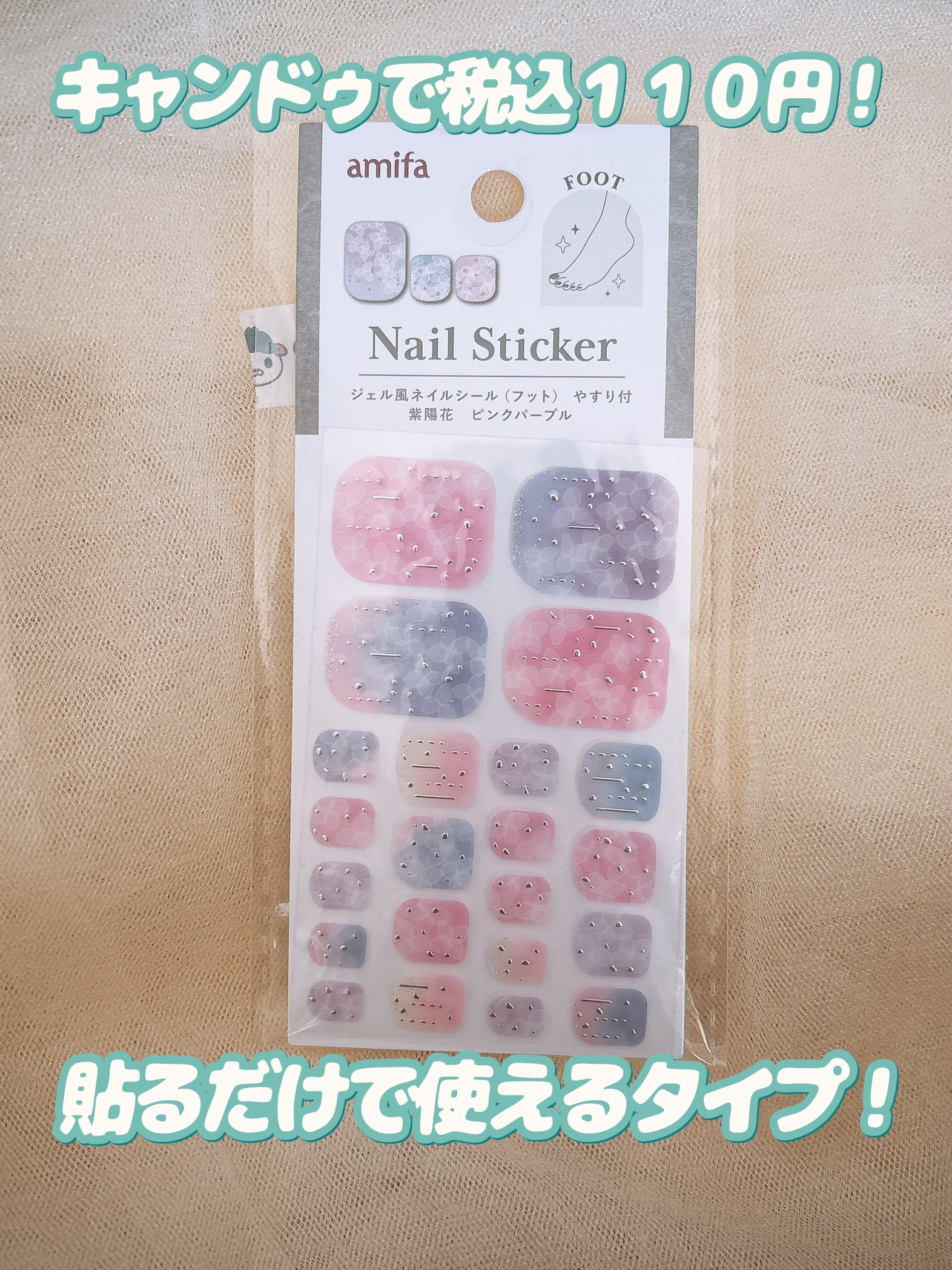 ジェル風ネイルシール/キャンドゥ/ネイルシールを使ったクチコミ（2枚目）