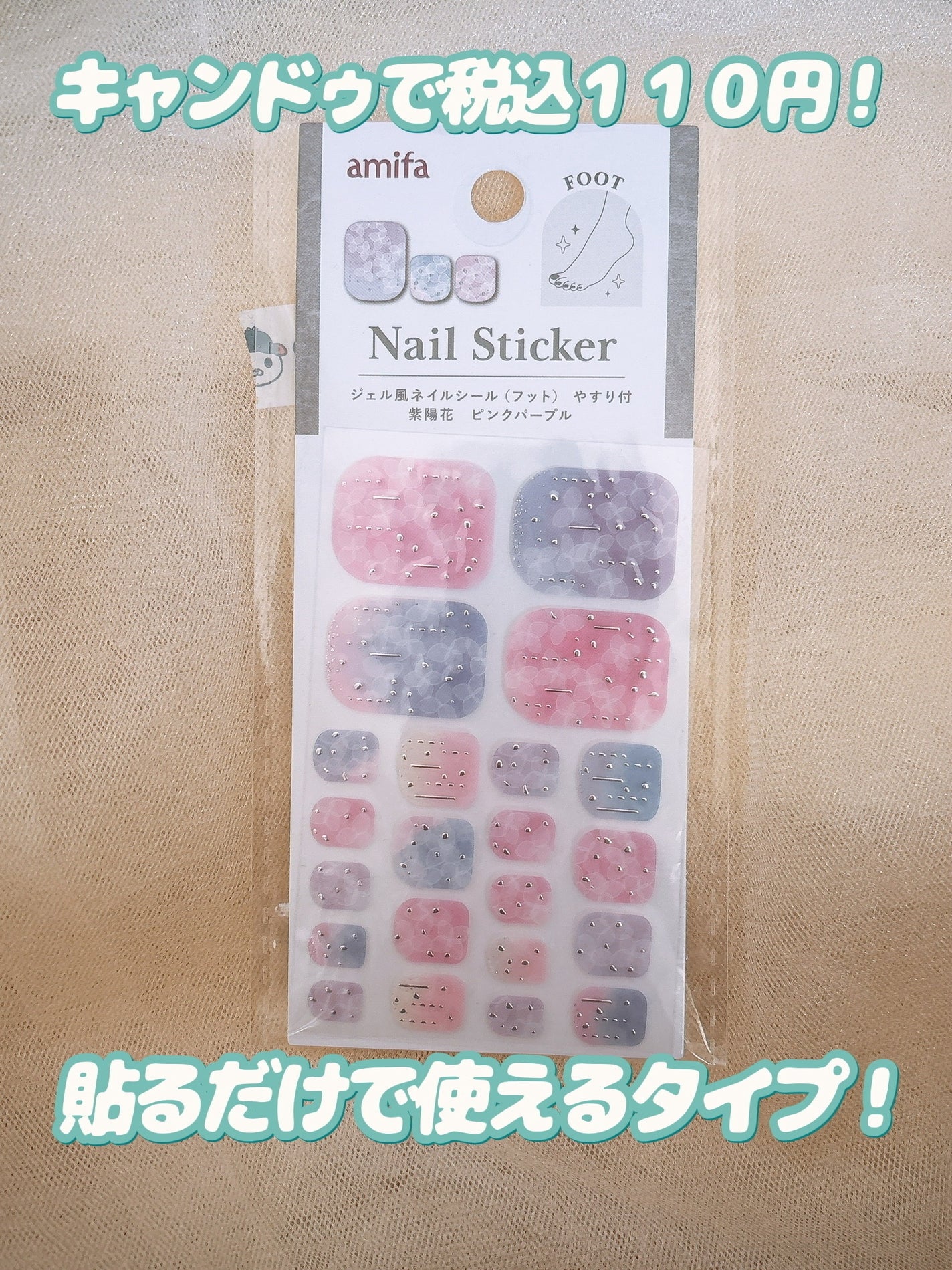 ジェル風ネイルシール/キャンドゥ/ネイルシールを使ったクチコミ(2枚目)