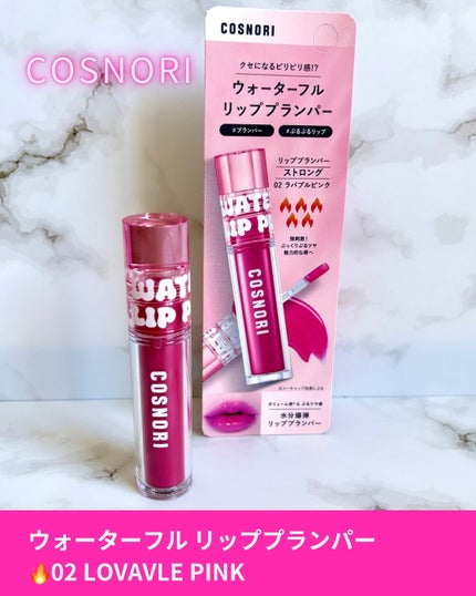 小籠包ちゃん フォロバ100% on LIPS 「\痛さMAXぷっくり唇GET!/COSNORI コスノリ@co..」(3枚目)