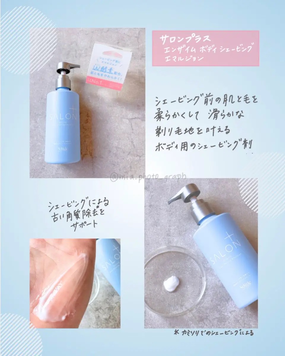 サロンプラス トーンアップ ボディシェーバー/サロンプラス/シェーバーを使ったクチコミ（3枚目）