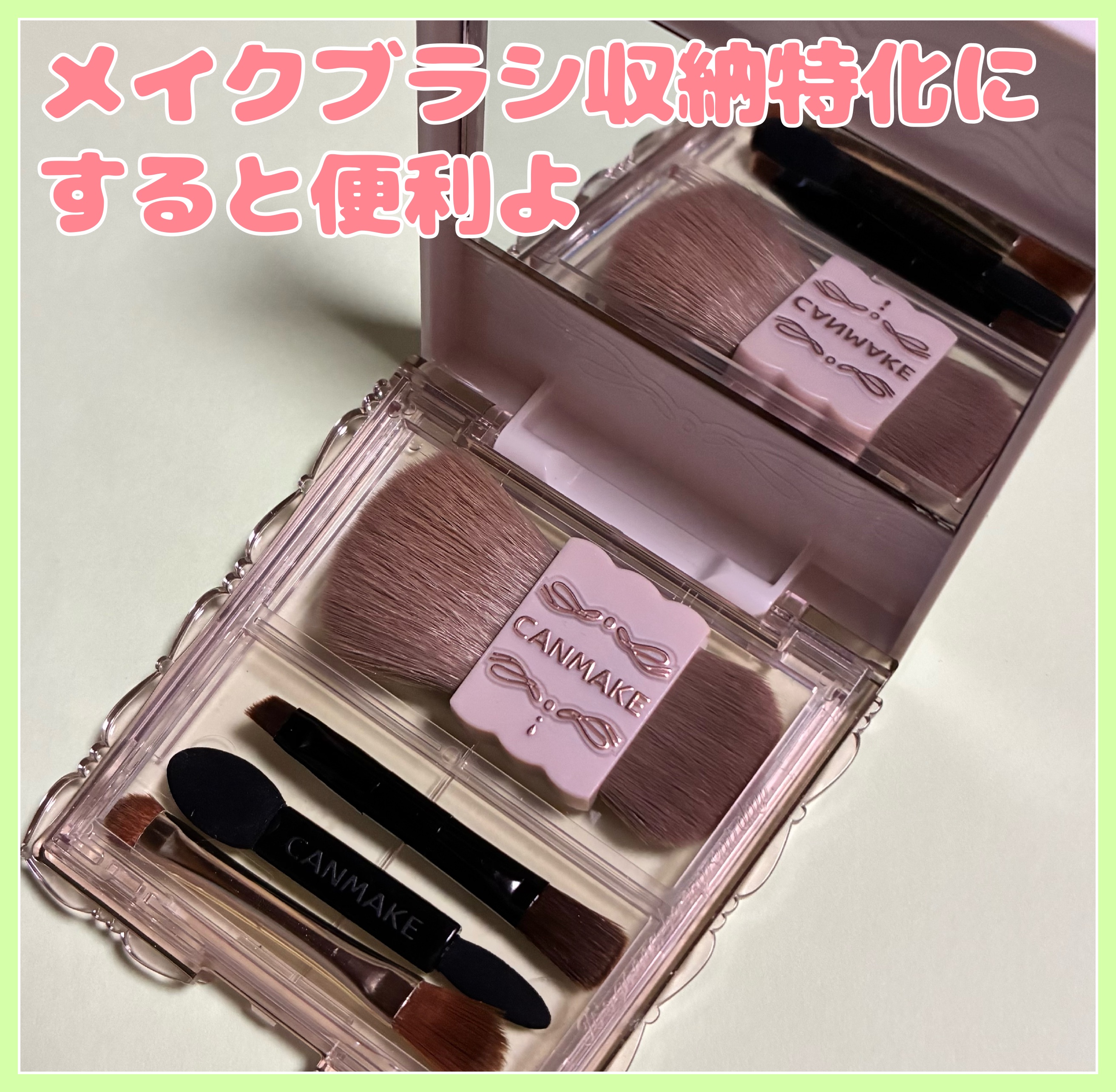 バディーデュオブラシ/キャンメイク/メイクブラシを使ったクチコミ（1枚目）