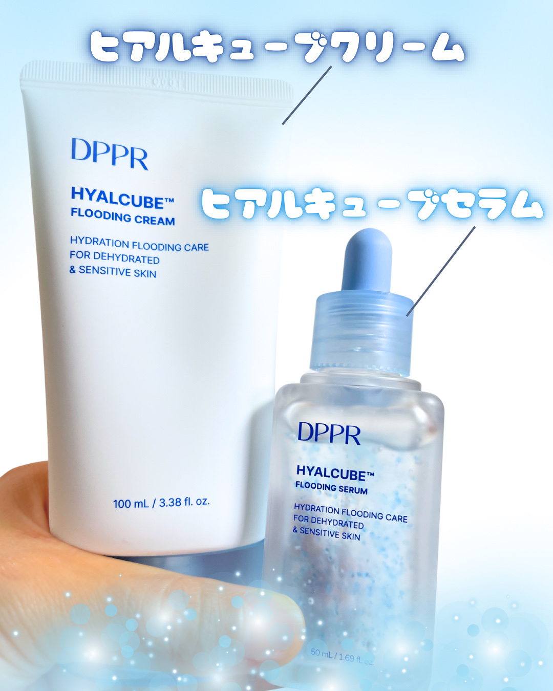 ヒアルキューブ フラッディングクリーム/DPPR/フェイスクリームを使ったクチコミ（2枚目）