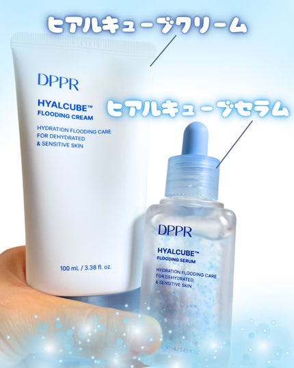 ヒアルキューブ フラッディングセラム/DPPR/美容液を使ったクチコミ(2枚目)