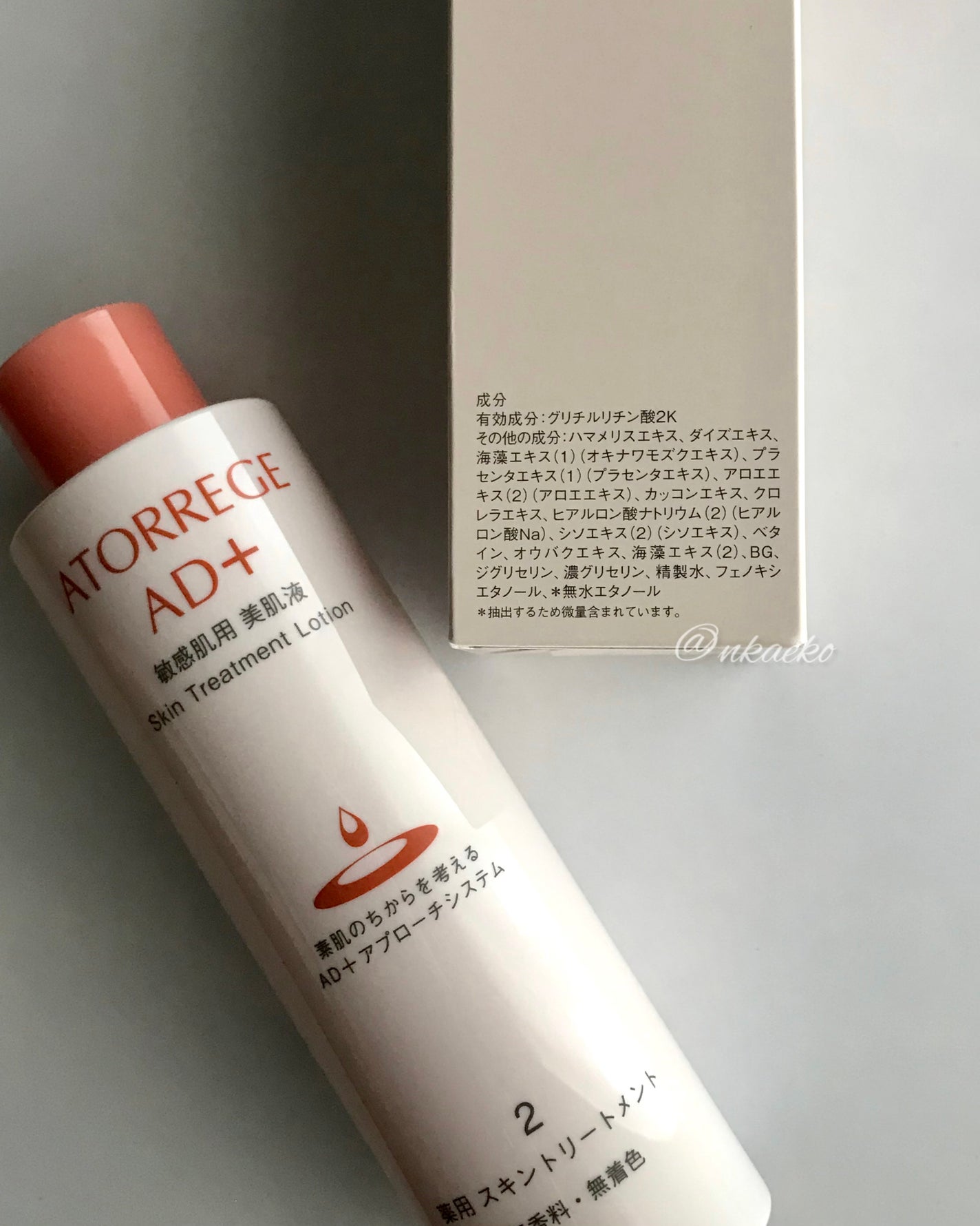 薬用 スキントリートメント/アトレージュ AD+/化粧水を使ったクチコミ(3枚目)