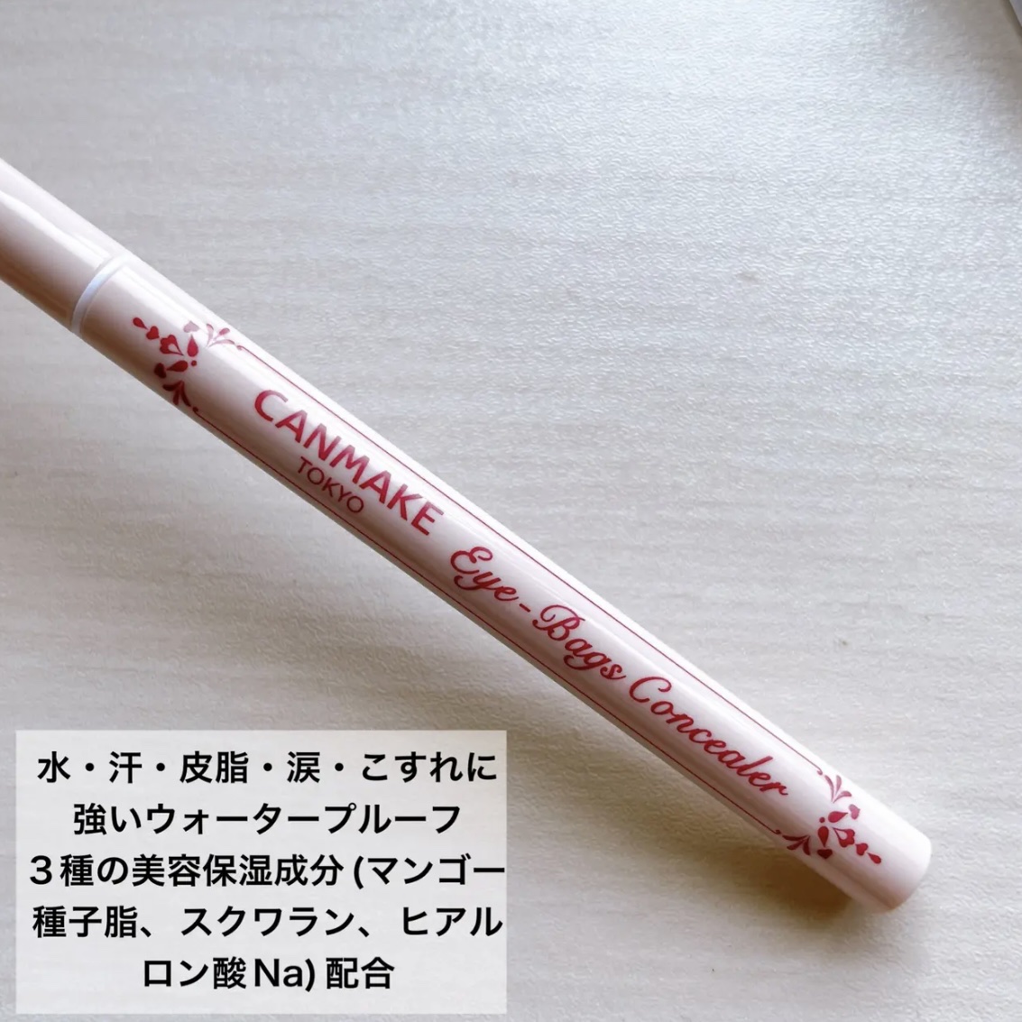 描くアイゾーンコンシーラー/CEZANNE/ペンシルコンシーラーを使ったクチコミ（2枚目）