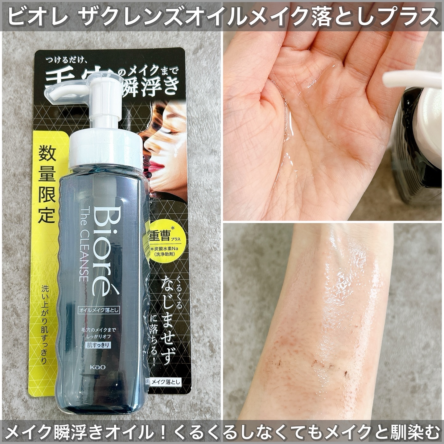 おうちdeエステ 肌をなめらかにするマッサージ洗顔ジェル 炭/ビオレ/その他洗顔料を使ったクチコミ（2枚目）