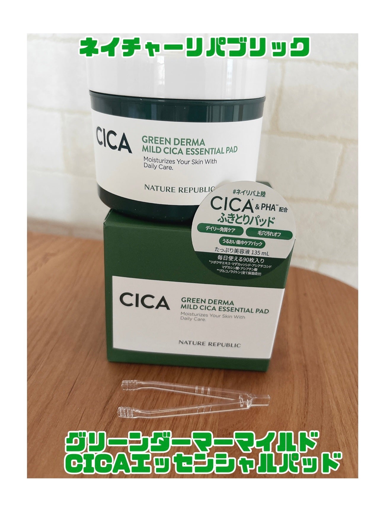 グリーン ダーマCICAビックトナー/ネイチャーリパブリック/化粧水を使ったクチコミ(6枚目)