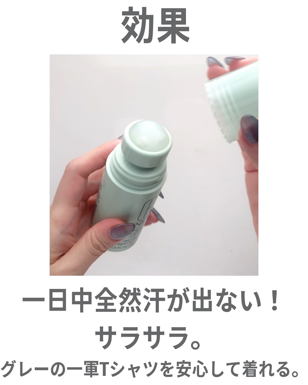 アンティ パースパイラント デオドラント ロールオン N〈医薬部外品〉/CLINIQUE/デオドラント・制汗剤を使ったクチコミ（3枚目）