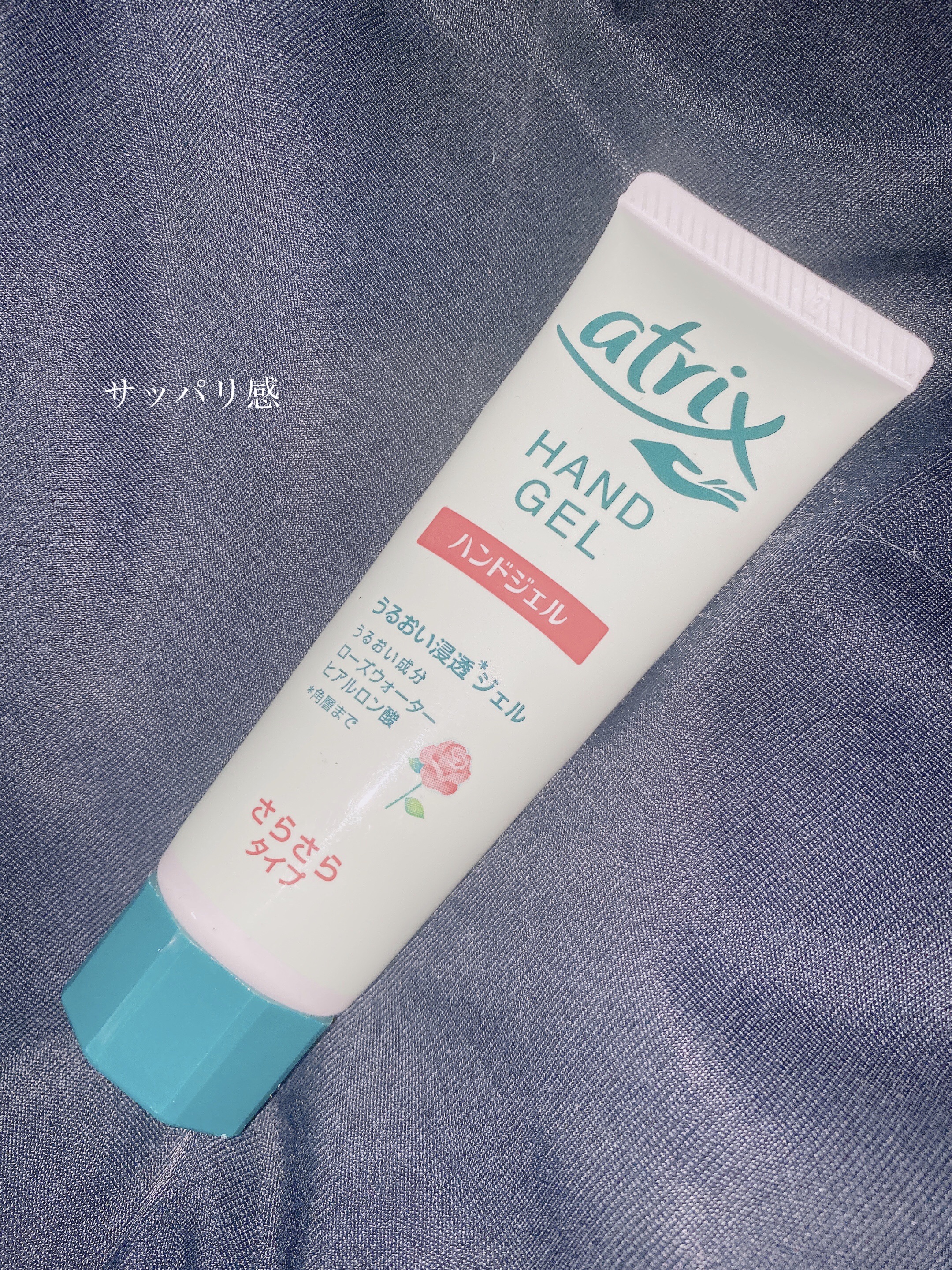 アトリックス ハンドジェル/アトリックス/ハンドジェルを使ったクチコミ（1枚目）