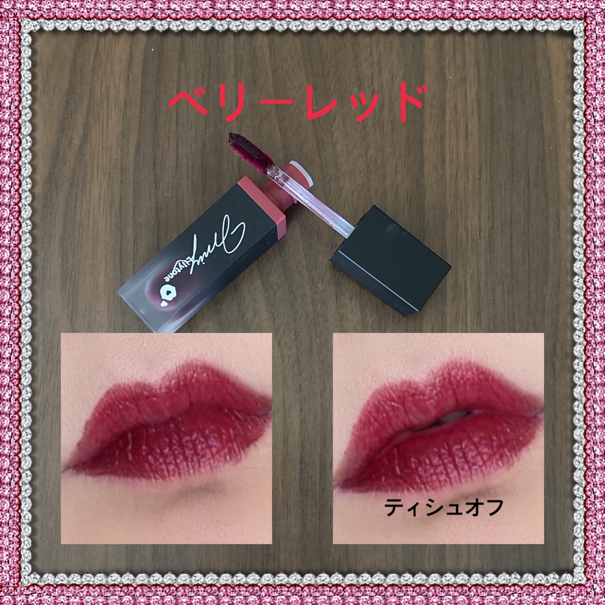 ちわわ LIP TINT/Lilytone/口紅を使ったクチコミ（3枚目）