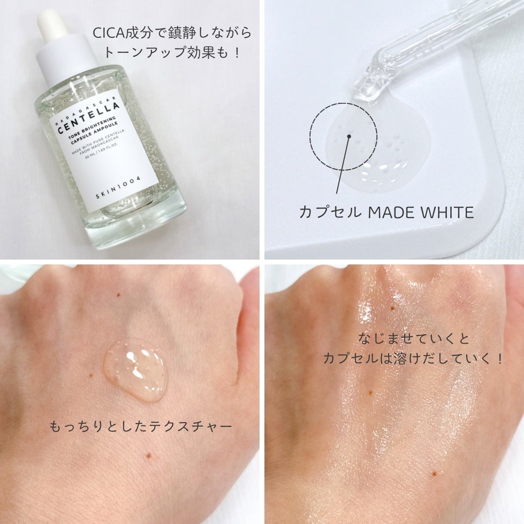 トーンブライトニング カプセルアンプル/SKIN1004/美容液を使ったクチコミ(3枚目)