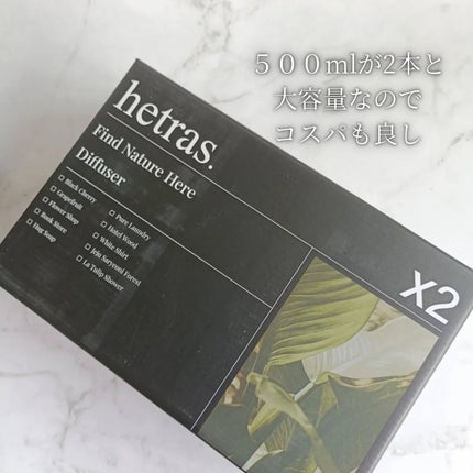 へトラス大容量ディフューザー/hetras/その他を使ったクチコミ(2枚目)