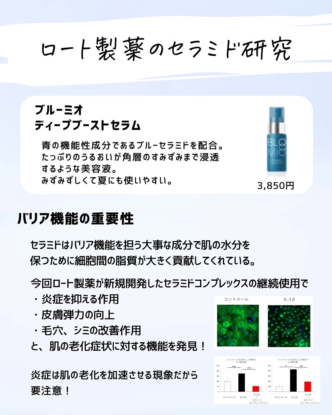 とまと村長@化粧品研究者 on LIPS 「ドラッグストアの美容液は実は超優秀!化粧品会社がひたすら研究し..」(8枚目)