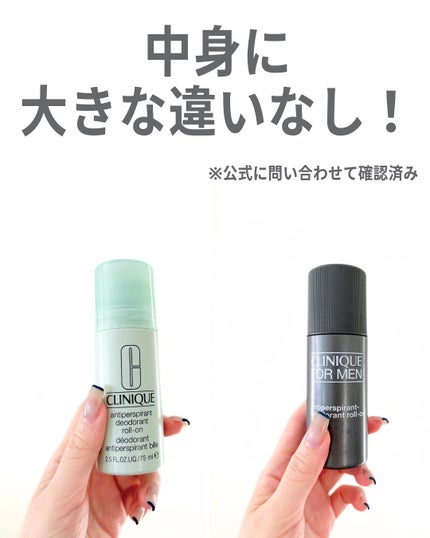 アンティ パースパイラント デオドラント ロールオン N〈医薬部外品〉/CLINIQUE/デオドラント・制汗剤を使ったクチコミ(7枚目)
