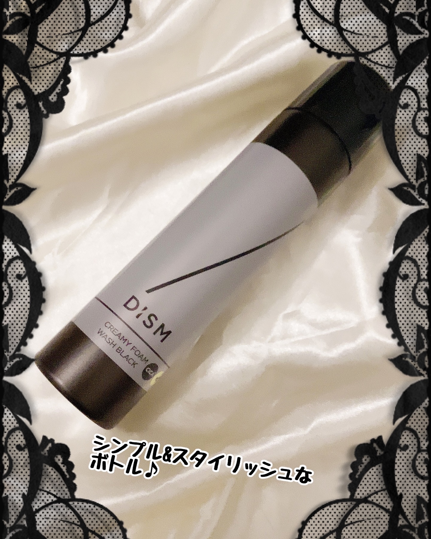 ディズム クリーミーフォームウォッシュ ブラック/DISM/泡洗顔を使ったクチコミ（2枚目）
