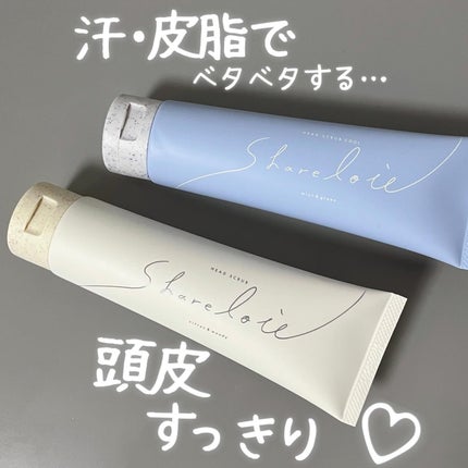 シェアロユー ヘッドスクラブ シトラス&ウッディの香り/shareloù/ヘッドスクラブを使ったクチコミ(1枚目)