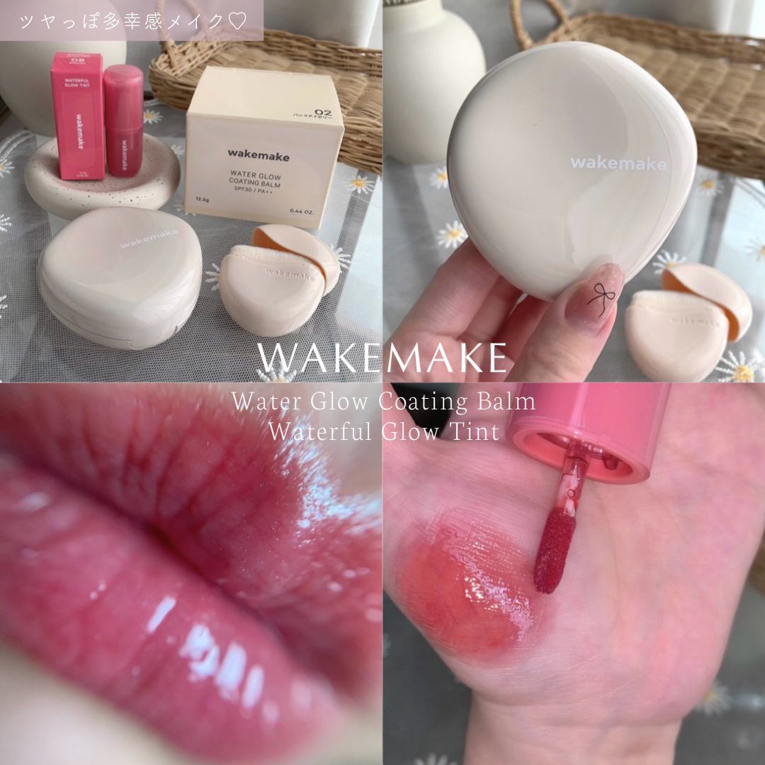 ウォータフルグロウティント/wakemake/リップティントを使ったクチコミ（1枚目）