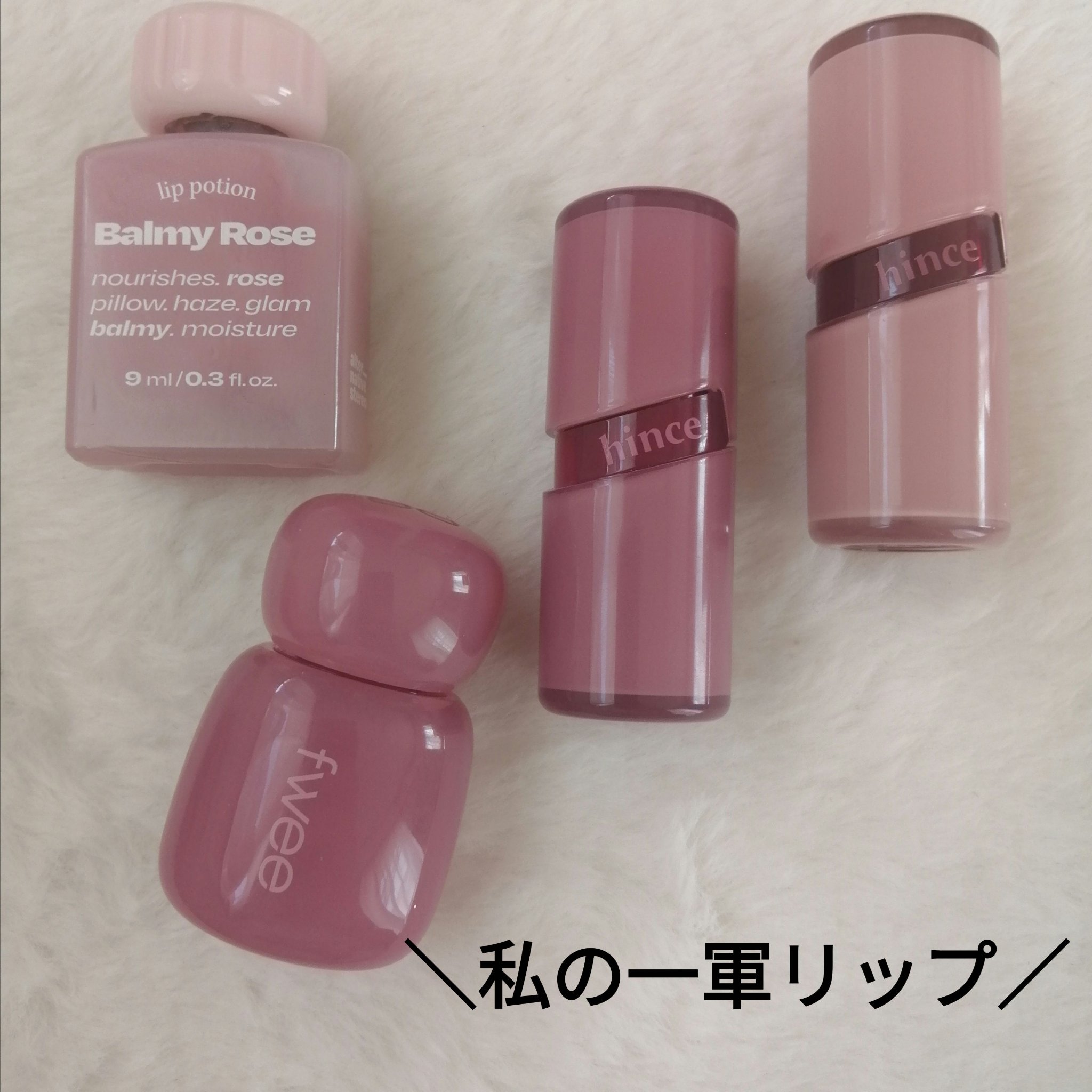 フィー ピンクオブセッションステイフィットティント G04 ニッチピンク/fwee/リップティントを使ったクチコミ（1枚目）