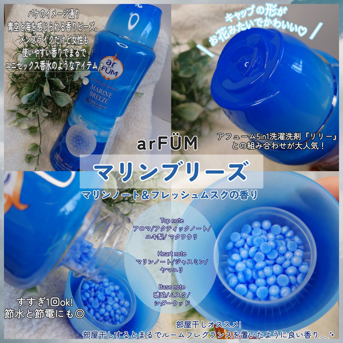 アフューム リリー ランドリーボール/王子製薬/洗濯洗剤を使ったクチコミ(2枚目)